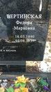 Захоронение ID 1350693