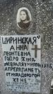 Захоронение ID 1350695