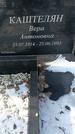 Захоронение ID 1350697