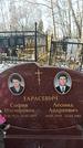 Захоронение ID 1350703