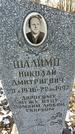Захоронение ID 1350706