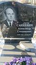 Захоронение ID 1350708