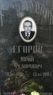 Захоронение ID 1350710