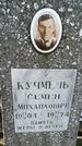 Захоронение ID 1350734