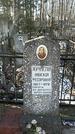 Захоронение ID 1350735