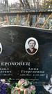 Захоронение ID 1350737