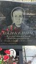 Захоронение ID 1350741