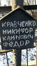 Захоронение ID 1350744