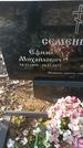 Захоронение ID 1350749