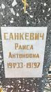 Захоронение ID 1350756
