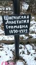 Захоронение ID 1350766
