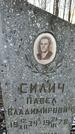 Захоронение ID 1350781