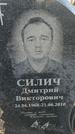 Захоронение ID 1350785