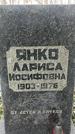 Захоронение ID 1350791