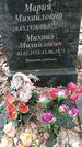 Захоронение ID 1350804