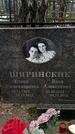 Захоронение ID 1350808