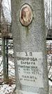Захоронение ID 1350816