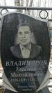 Захоронение ID 1350817