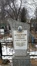 Захоронение ID 1350821