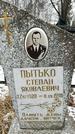 Захоронение ID 1350822