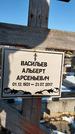 Захоронение ID 1350838