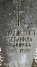 Захоронение ID 1350865