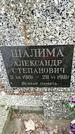 Захоронение ID 1350866