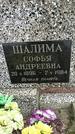 Захоронение ID 1350867