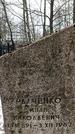 Захоронение ID 1350872