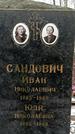 Захоронение ID 1350877