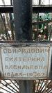 Захоронение ID 1350887