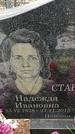 Захоронение ID 1350888