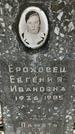 Захоронение ID 1350900