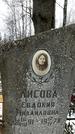 Захоронение ID 1350907