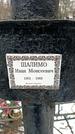 Захоронение ID 1350908