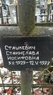 Захоронение ID 1350909
