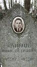 Захоронение ID 1350911