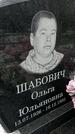 Захоронение ID 1350920