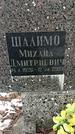 Захоронение ID 1350921