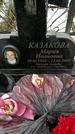 Захоронение ID 1350929