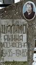 Захоронение ID 1350938