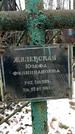 Захоронение ID 1350940
