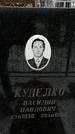 Захоронение ID 1350943