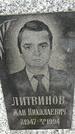 Захоронение ID 1350950