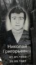 Захоронение ID 1350957