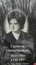 Захоронение ID 1350958