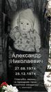 Захоронение ID 1350959