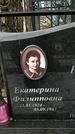 Захоронение ID 1350961