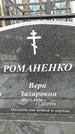 Захоронение ID 1350962