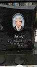 Захоронение ID 1350963